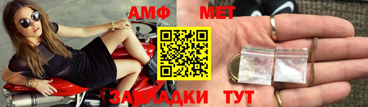 Балтийск  АМФ Premium  АМФЕТАМИН  АМФ  Вход с VPN 