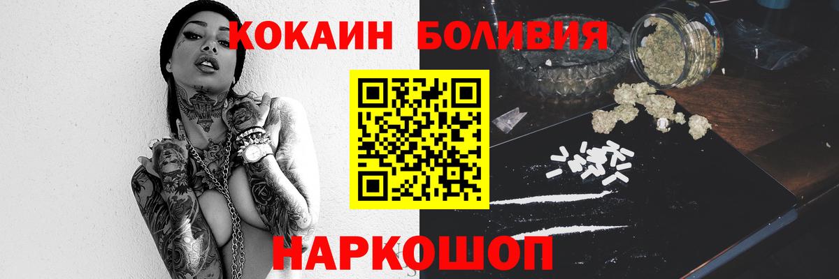 Cocaine Колумбийский  КОКАИН 98%  Вход с VPN  продажа наркотиков  Балтийск 