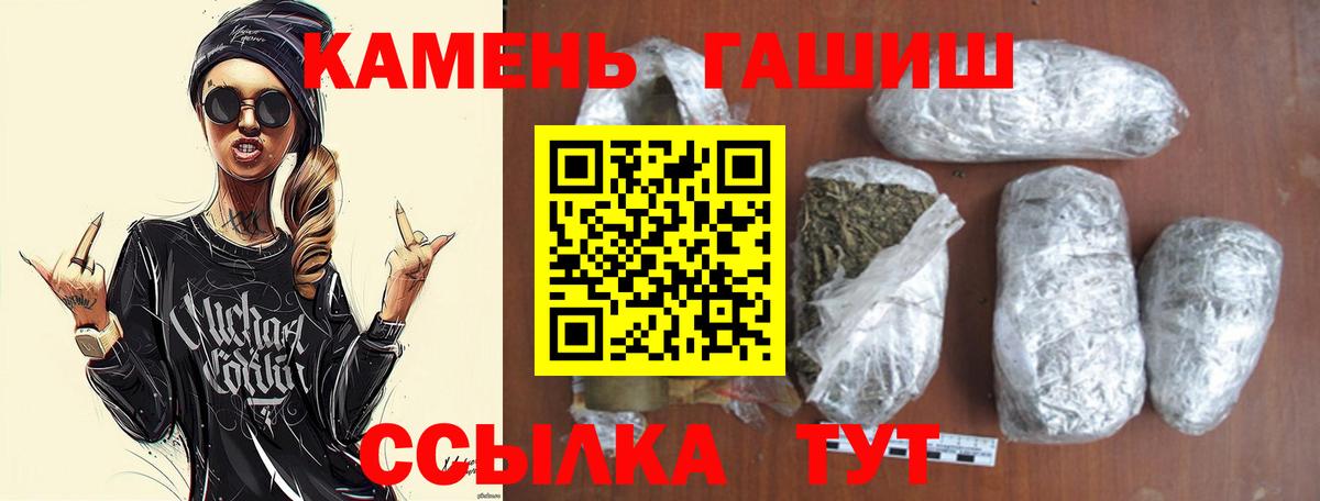 ГАШ hashish  Гашиш  наркота  Балтийск  Вход с VPN  ГАШ хэш 