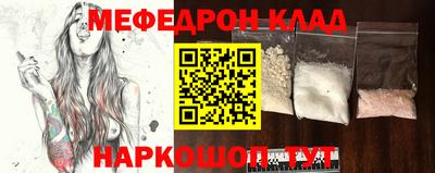 мяу мяу кристалл Пугачёв