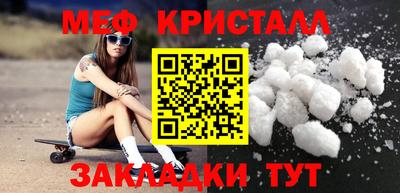 мяу мяу кристалл Пугачёв