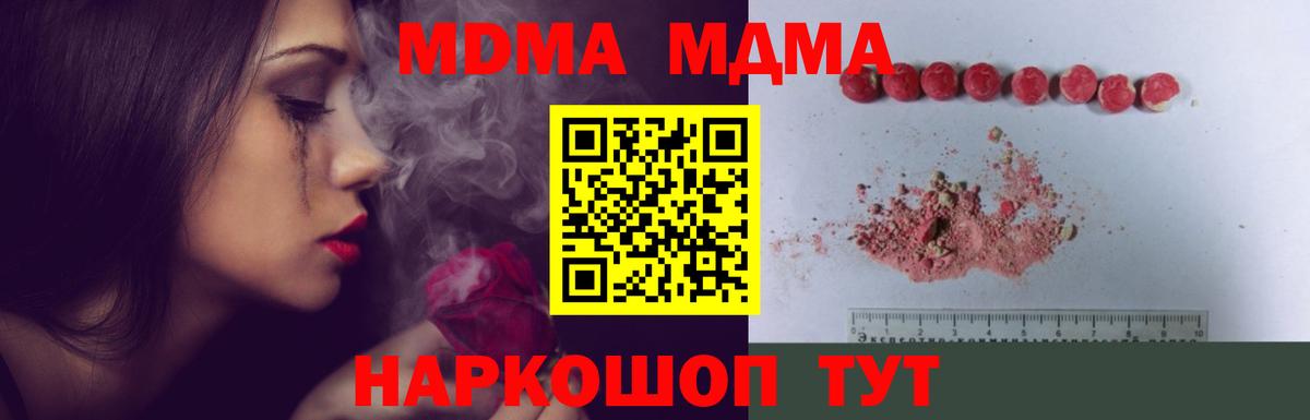 MDMA молли  Вход с VPN  МДМА  Балтийск  МДМА VHQ 