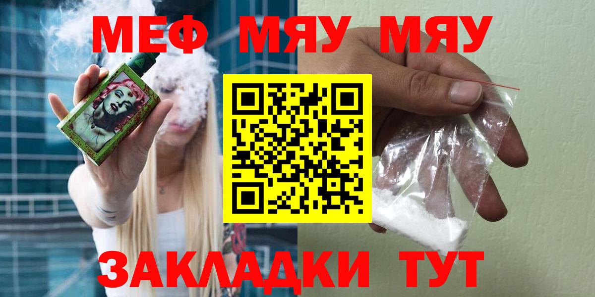 Мефедрон  Мефедрон 4 MMC  Меф VHQ  Вход с VPN  Балтийск 