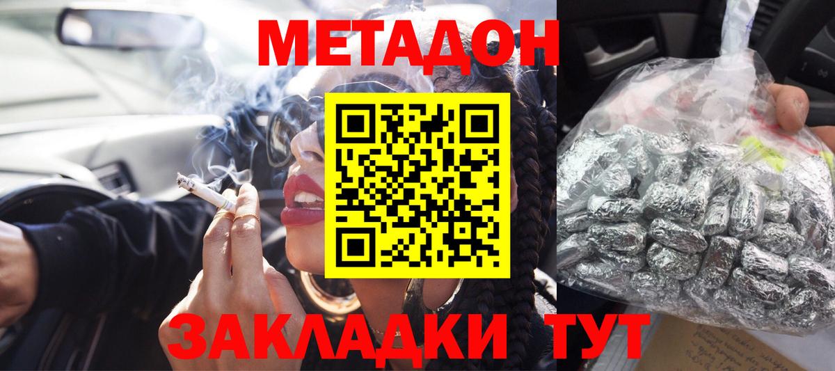 Балтийск  Метадон мёд  Метадон белоснежный  Вход с VPN 