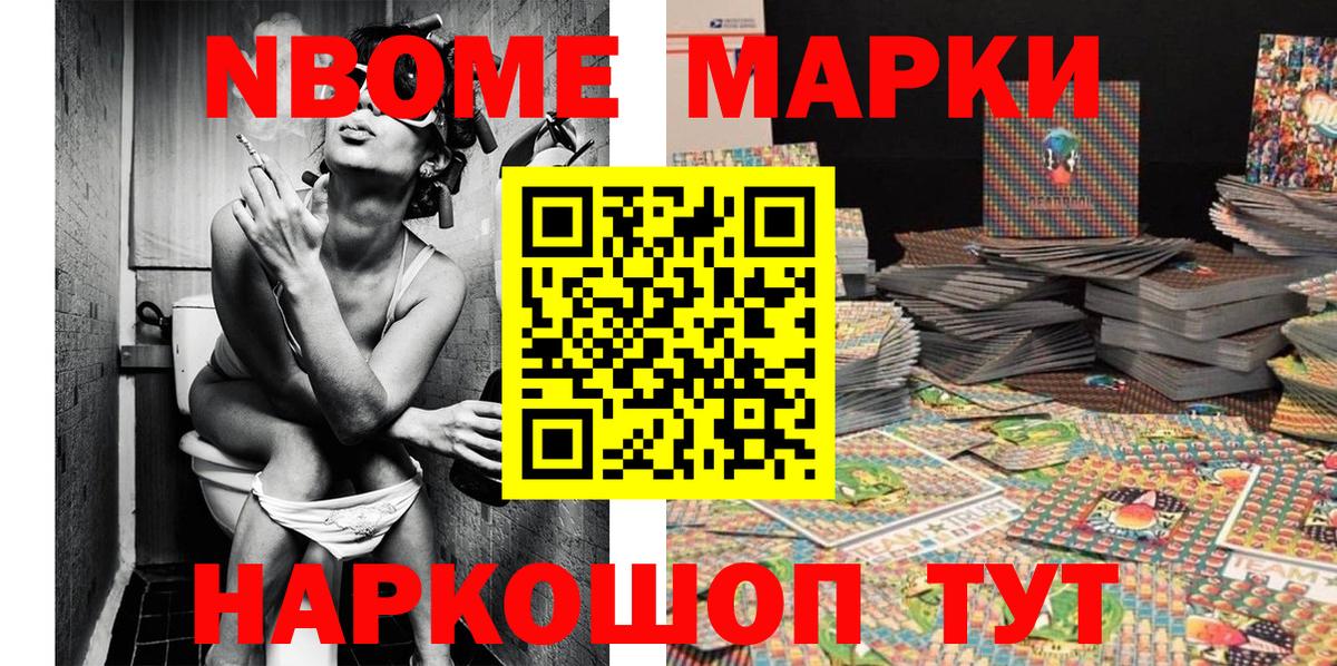Наркотические марки 1,5мг Балтийск