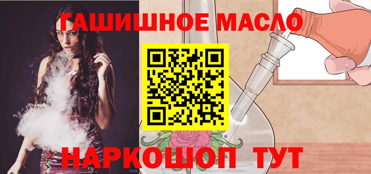 ГАШИШ Балтийск