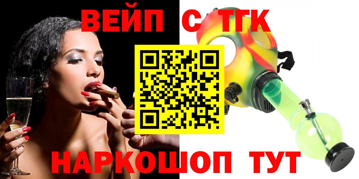 Балтийск  ТГК THC oil  Дистиллят ТГК гашишное масло  закладка  Вход с VPN 